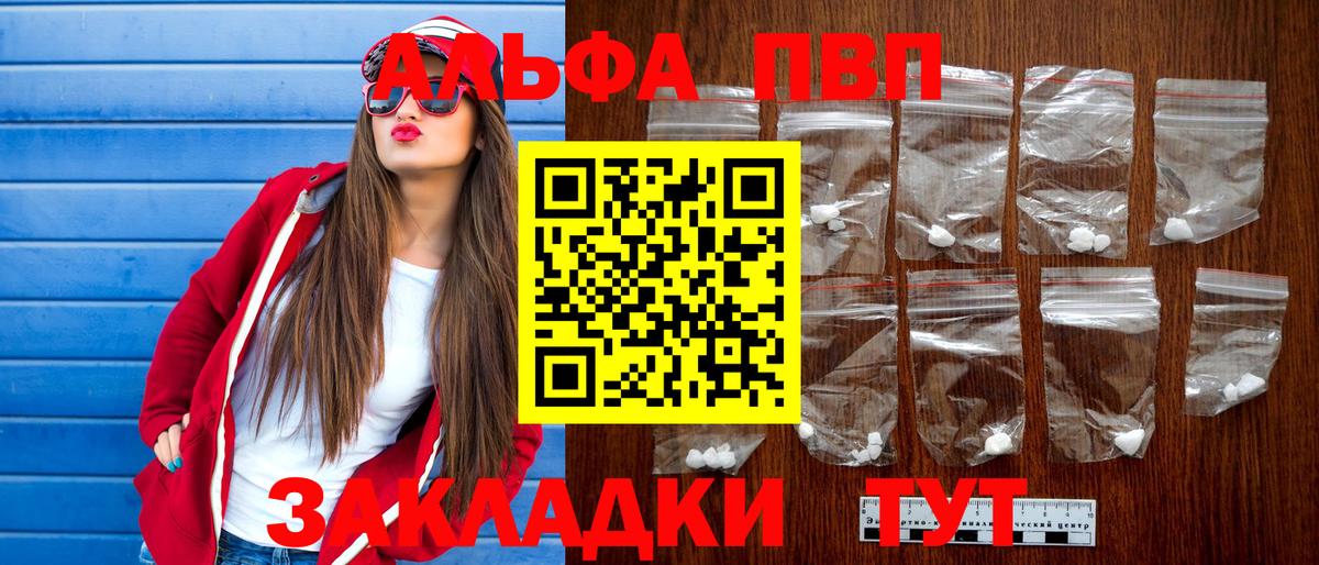 Alpha-PVP мука Наро-Фоминск