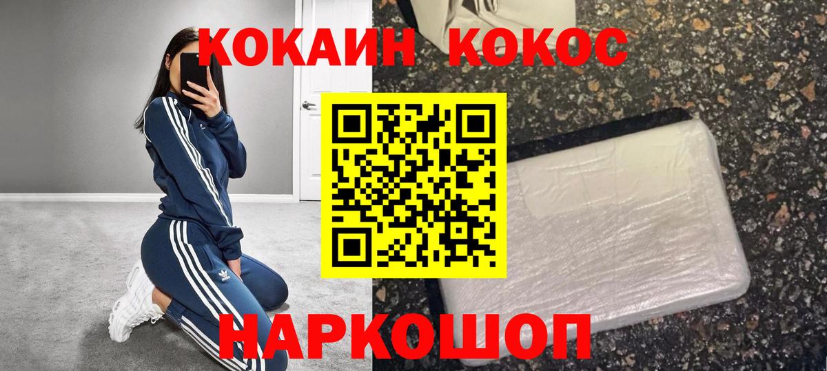 Cocaine Columbia  Вход с VPN  Кокаин Колумбийский  Cocaine  Наро-Фоминск 