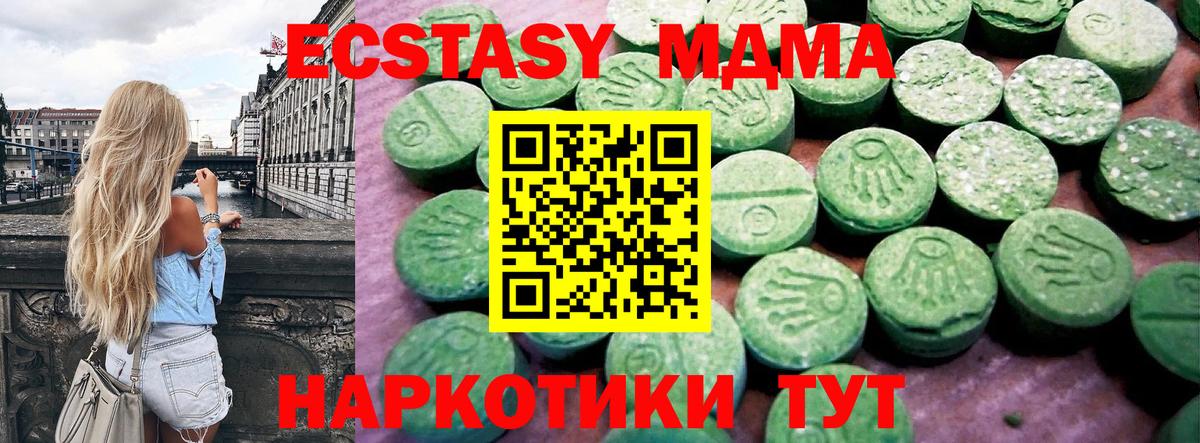 ЭКСТАЗИ диски Наро-Фоминск