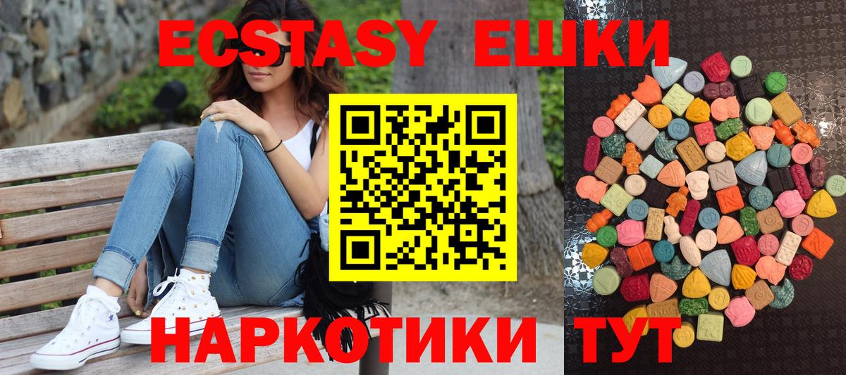 купить наркоту  Экстази VHQ  Наро-Фоминск  Ecstasy  Вход с VPN  Экстази TESLA 