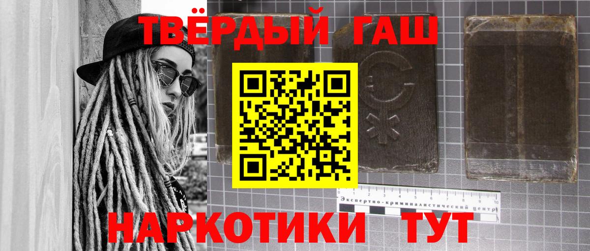 Наро-Фоминск  ГАШИШ AMNESIA HAZE  Вход с VPN  Гашиш  ГАШ Cannabis 