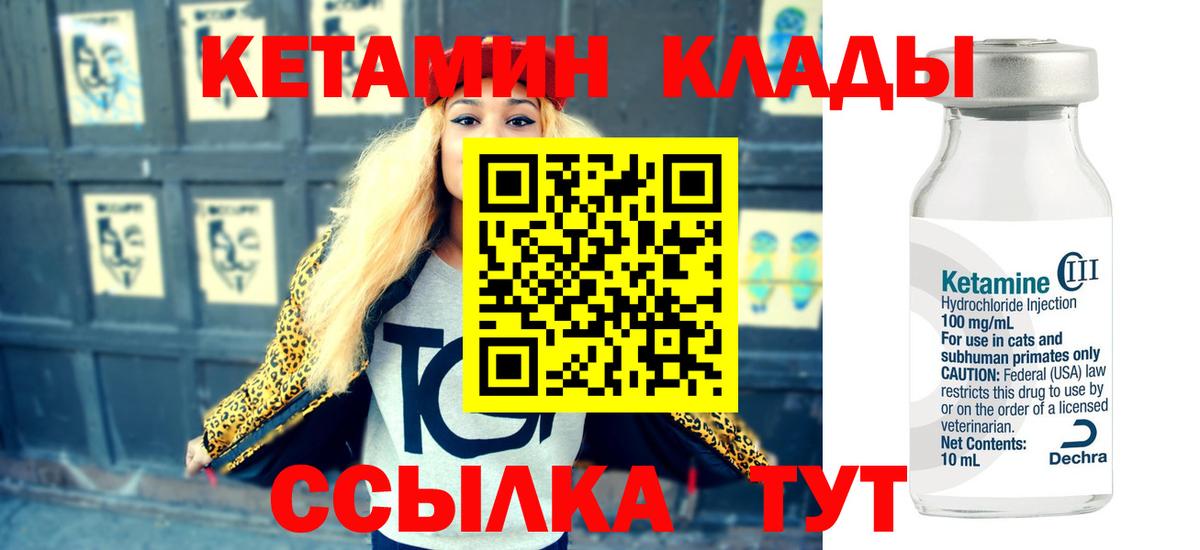 Кетамин ketamine  Вход с VPN  Наро-Фоминск  КЕТАМИН ketamine 
