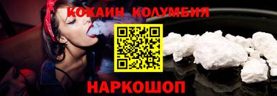 кокаин премиум Северобайкальск