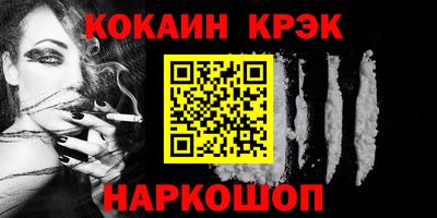 кокаин премиум Северобайкальск