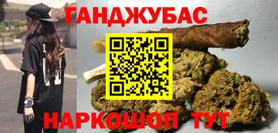 каннабис Севастополь