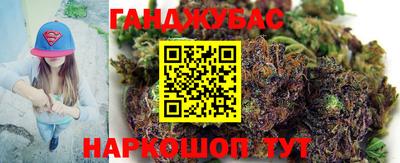 каннабис Севастополь