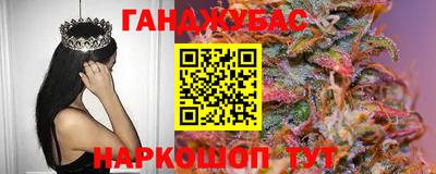 каннабис Севастополь