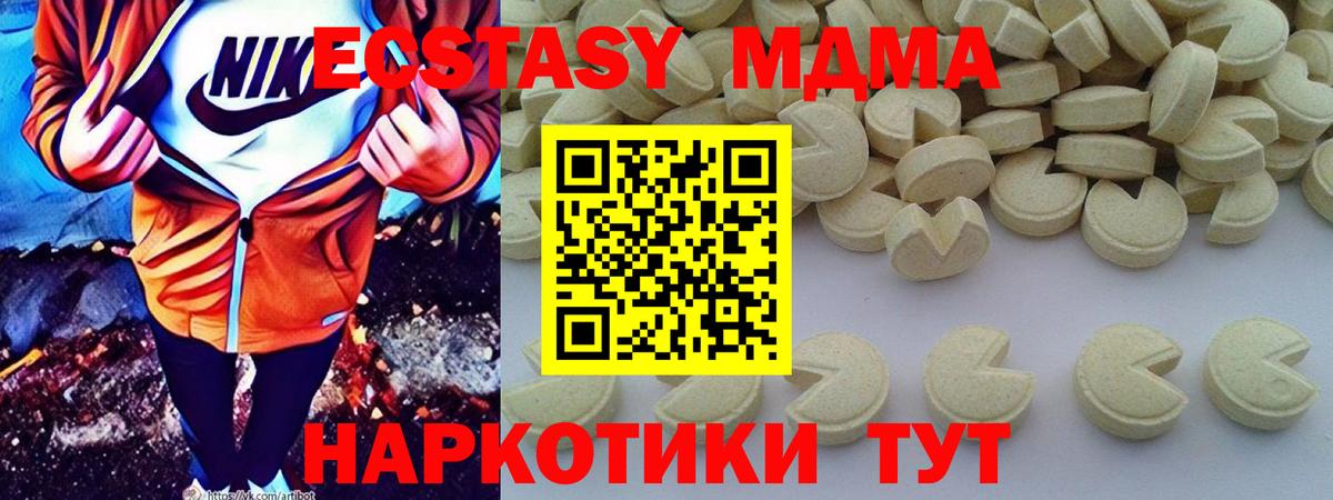 МДМА Molly Наро-Фоминск