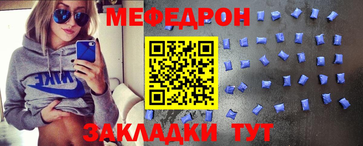 Меф Наро-Фоминск