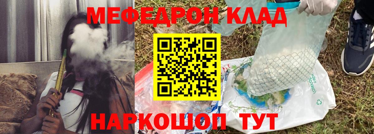Меф  Вход с VPN  Наро-Фоминск  МЕФ мука  ОМГ ОМГ ONION  Меф 4 MMC 