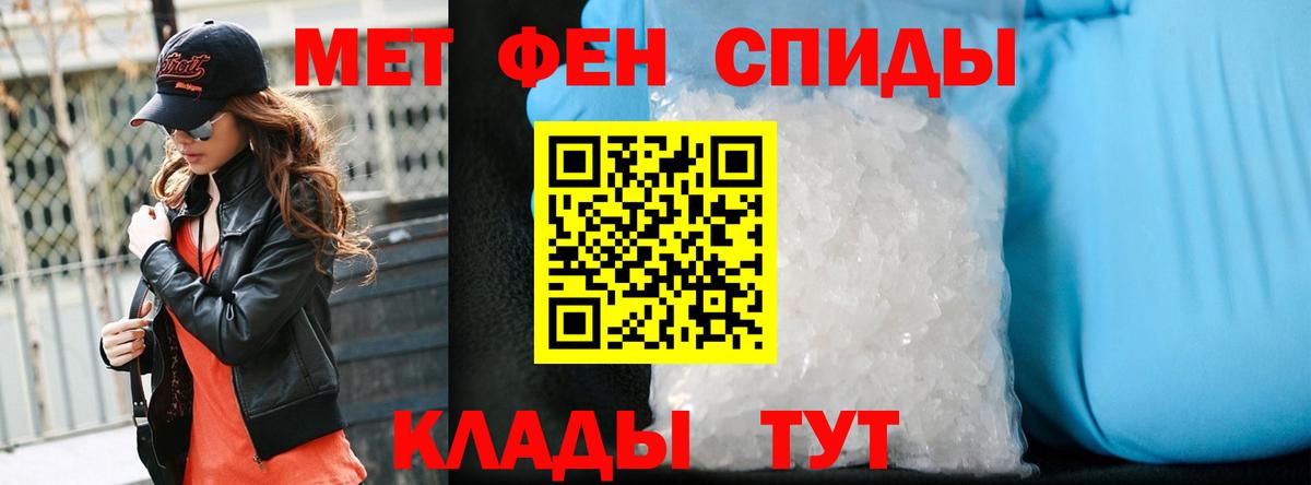 Метамфетамин пудра Наро-Фоминск