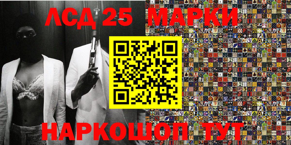 Наркотические марки 1500мкг Наро-Фоминск