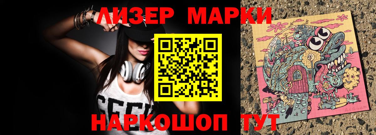 Наро-Фоминск  Марки NBOMe 1500мкг  Марки NBOMe 1500мкг  Вход с VPN 