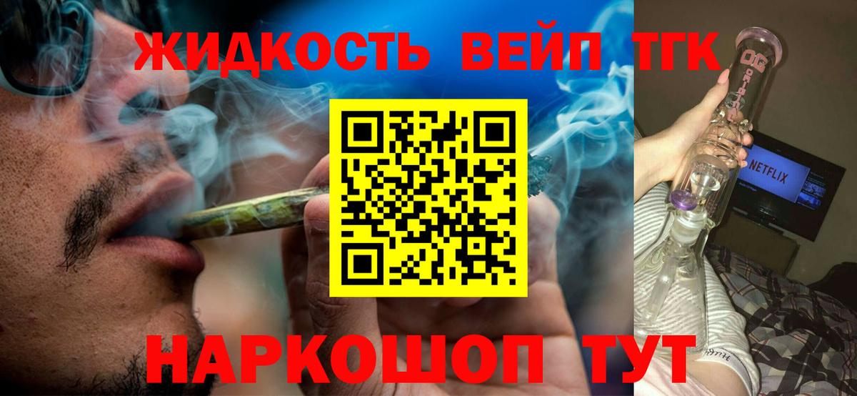 ТГК THC oil  Вход с VPN  где можно купить   Наро-Фоминск  ТГК концентрат 