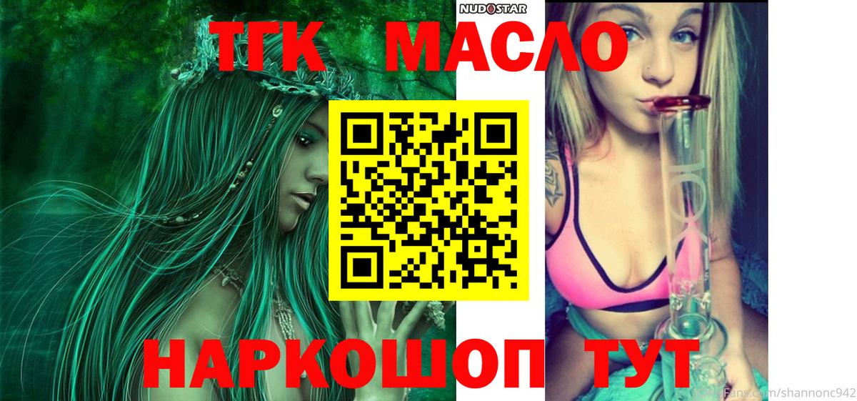 Дистиллят ТГК жижа Наро-Фоминск