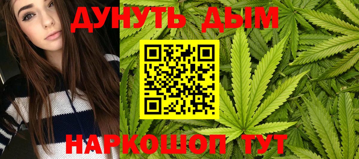 Канабис планчик  Бошки Шишки MAZAR  Конопля планчик  Наро-Фоминск  Вход с VPN 